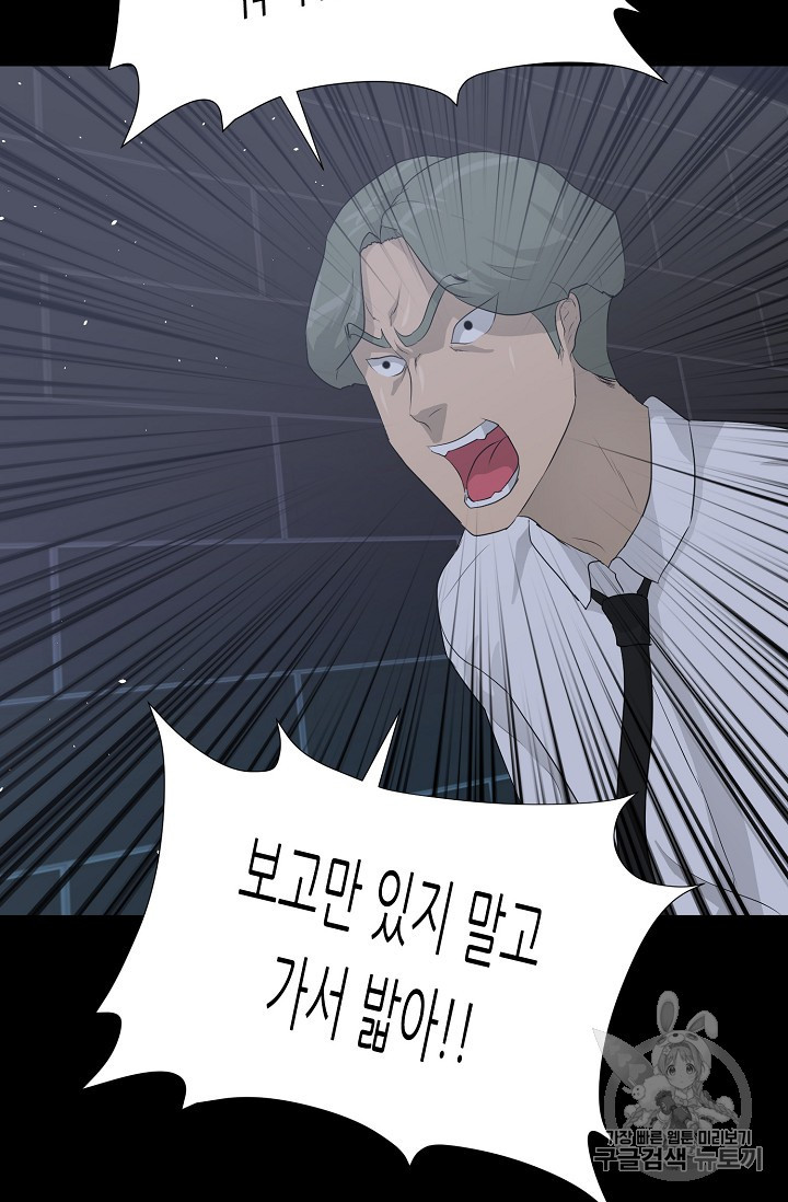 Trigger Ch.29 p53