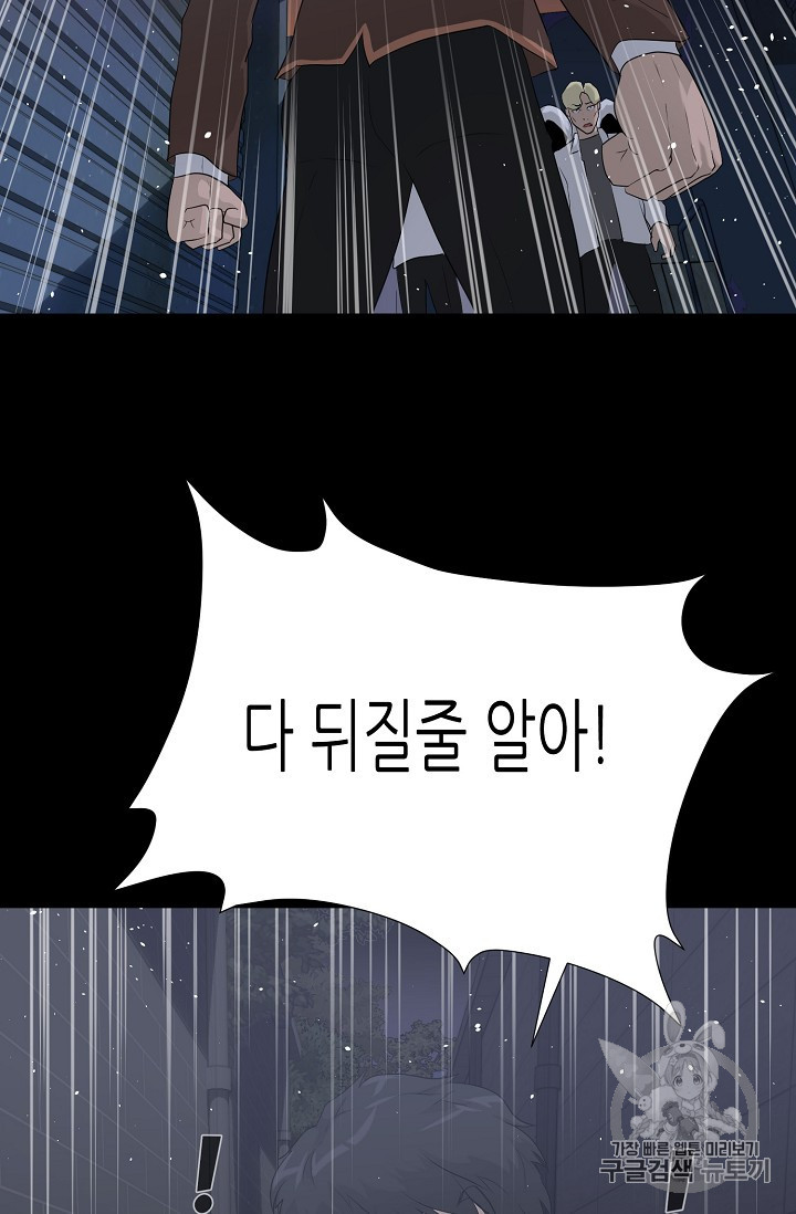 Trigger Ch.29 p55