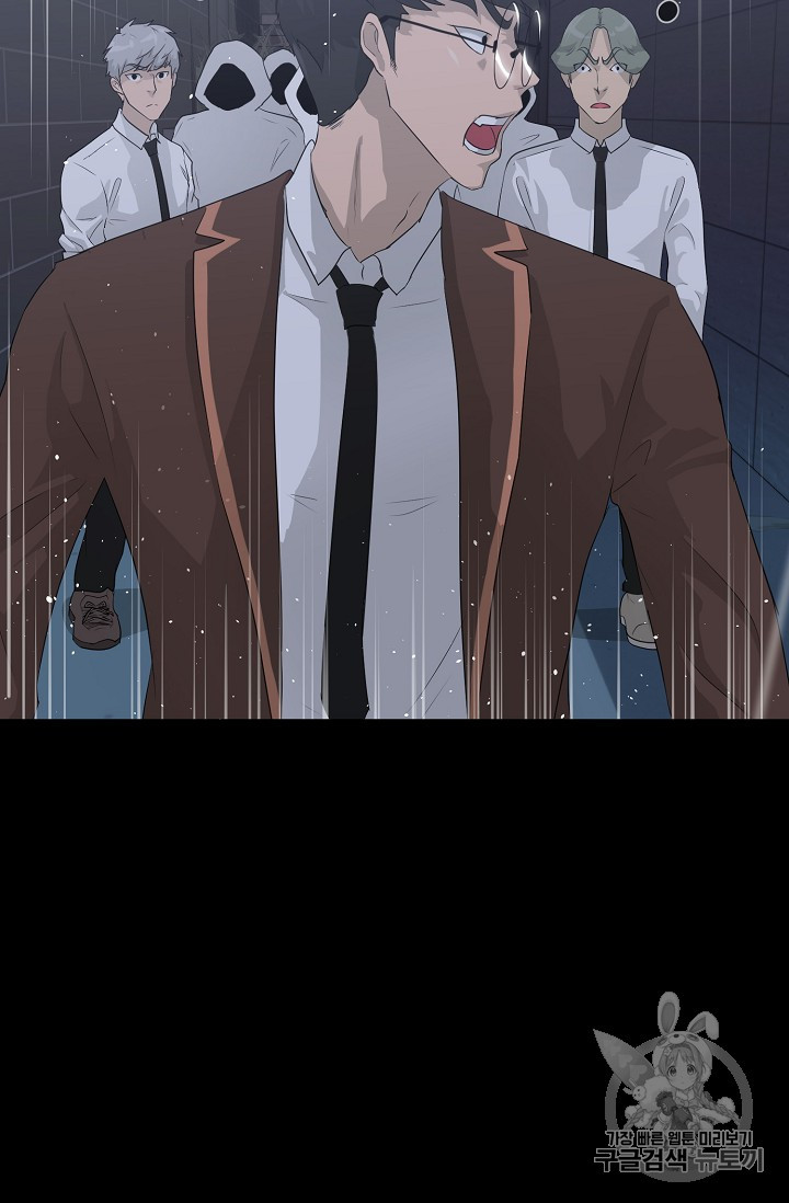Trigger Ch.29 p56