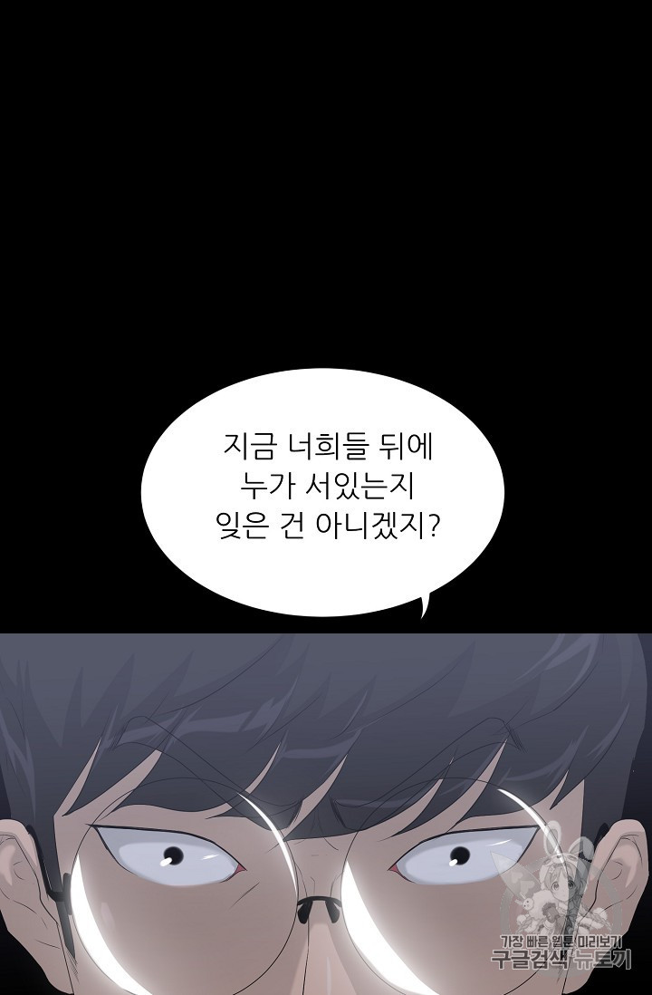 Trigger Ch.29 p57