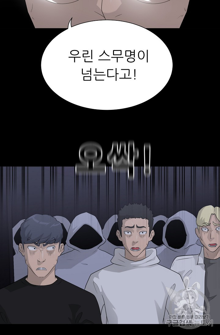 Trigger Ch.29 p58