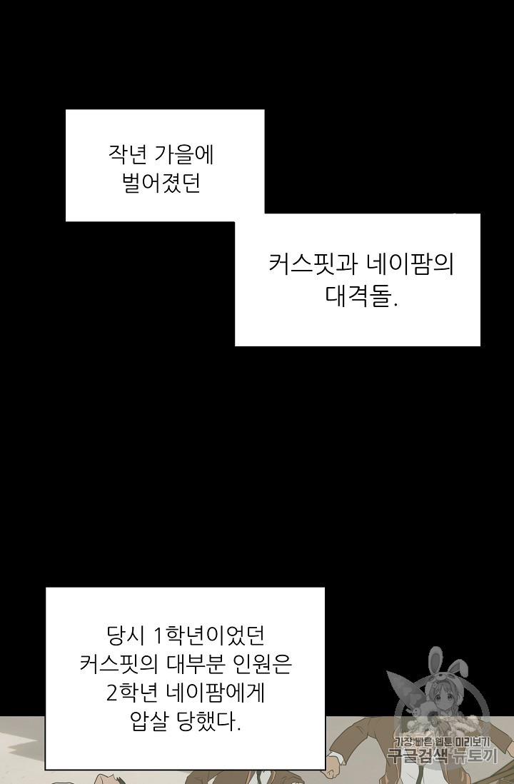 Trigger Ch.29 p59