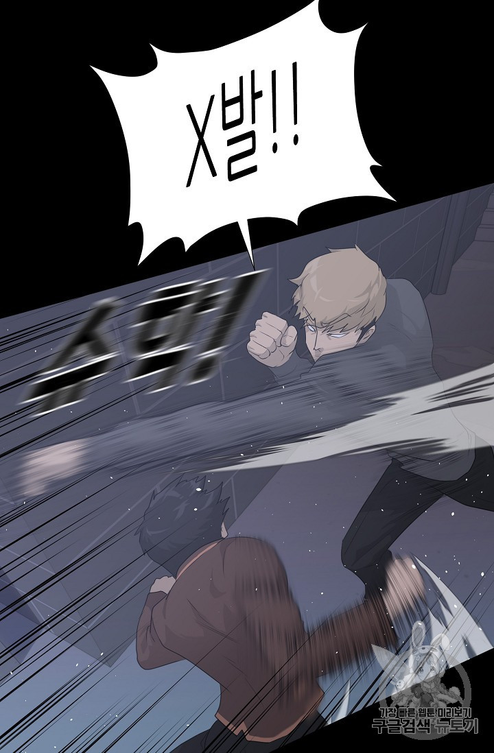 Trigger Ch.29 p6