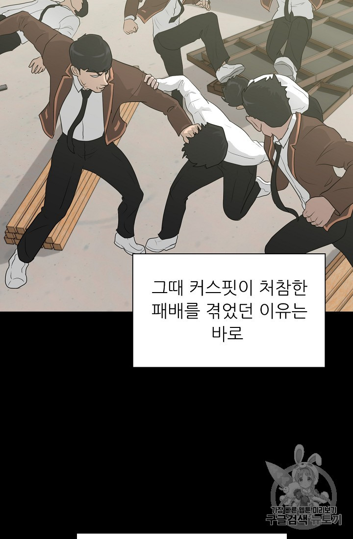Trigger Ch.29 p60