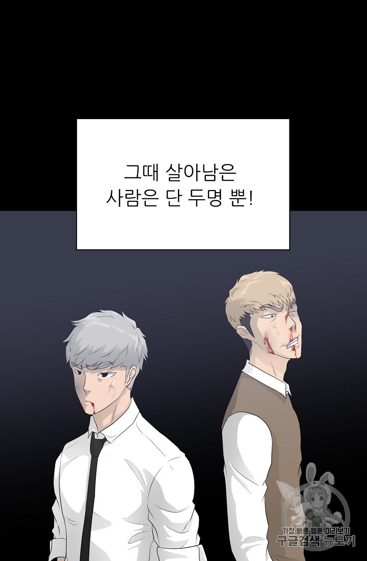 Trigger Ch.29 p62
