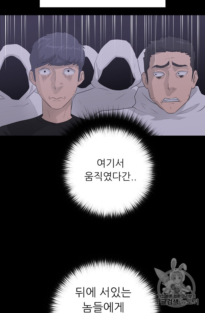 Trigger Ch.29 p64