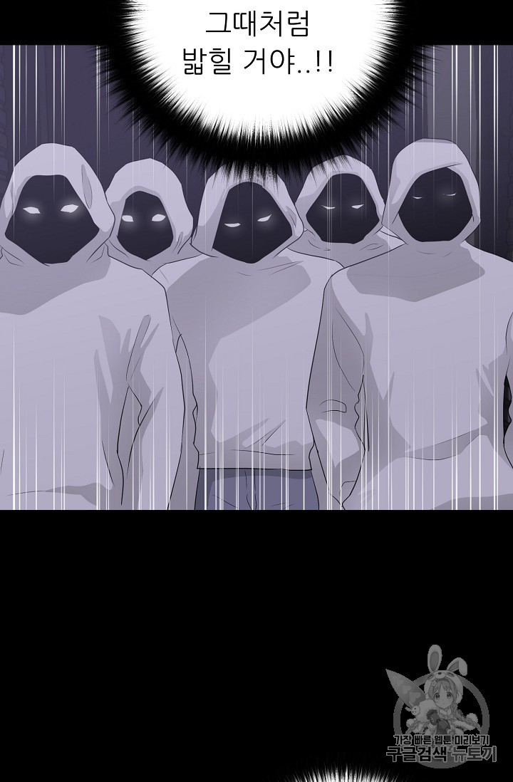 Trigger Ch.29 p65