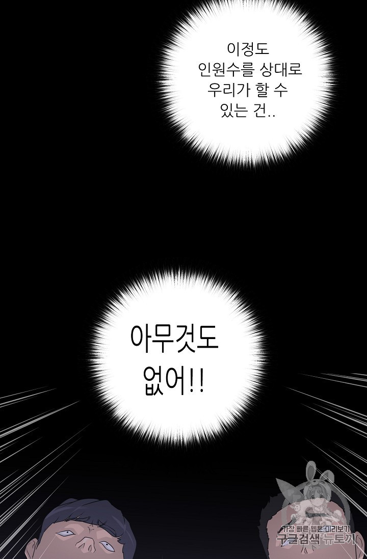 Trigger Ch.29 p66