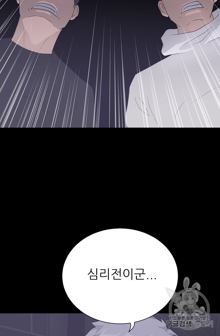 Trigger Ch.29 p67