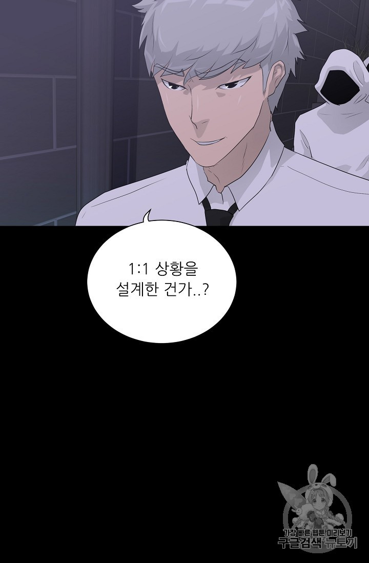 Trigger Ch.29 p68