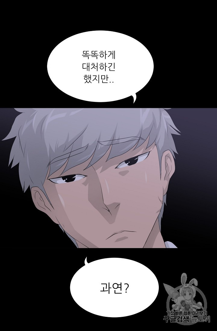Trigger Ch.29 p69