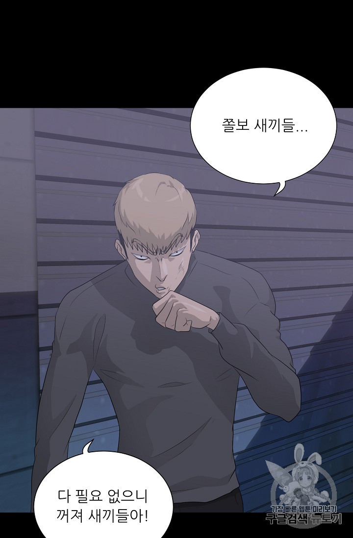 Trigger Ch.29 p70