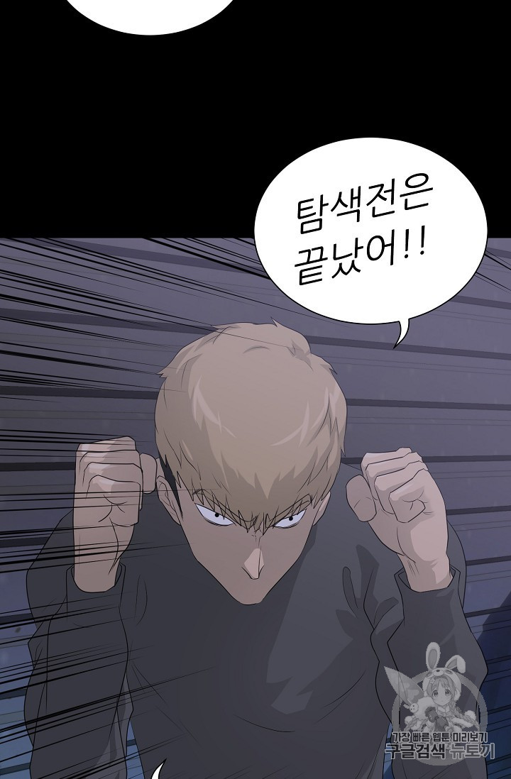 Trigger Ch.29 p71