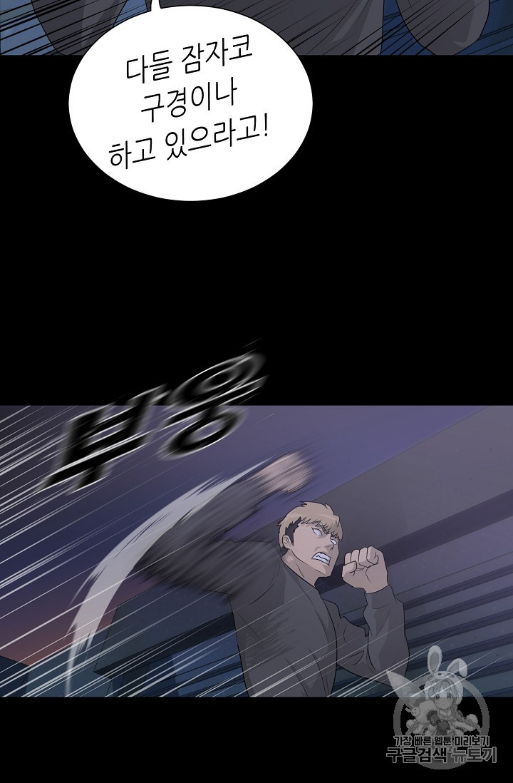 Trigger Ch.29 p72