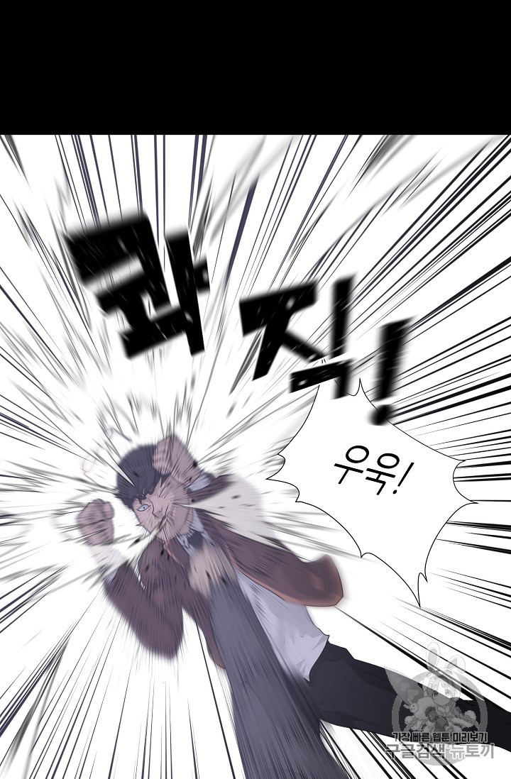 Trigger Ch.29 p73
