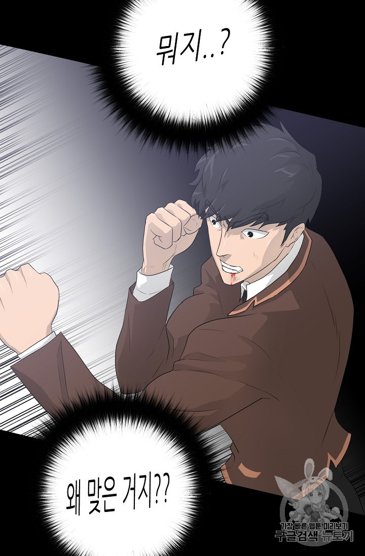 Trigger Ch.29 p75
