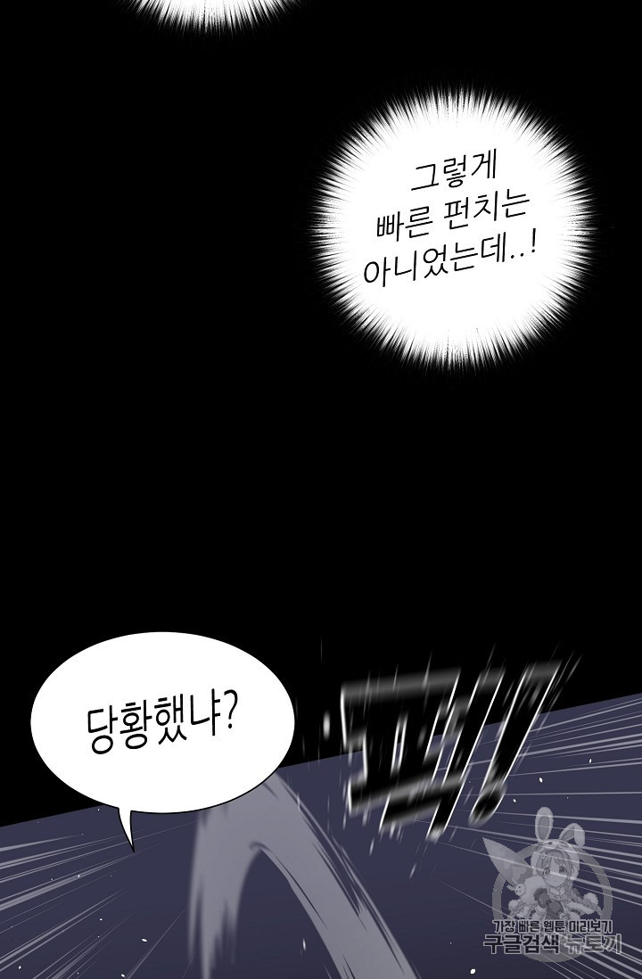 Trigger Ch.29 p76