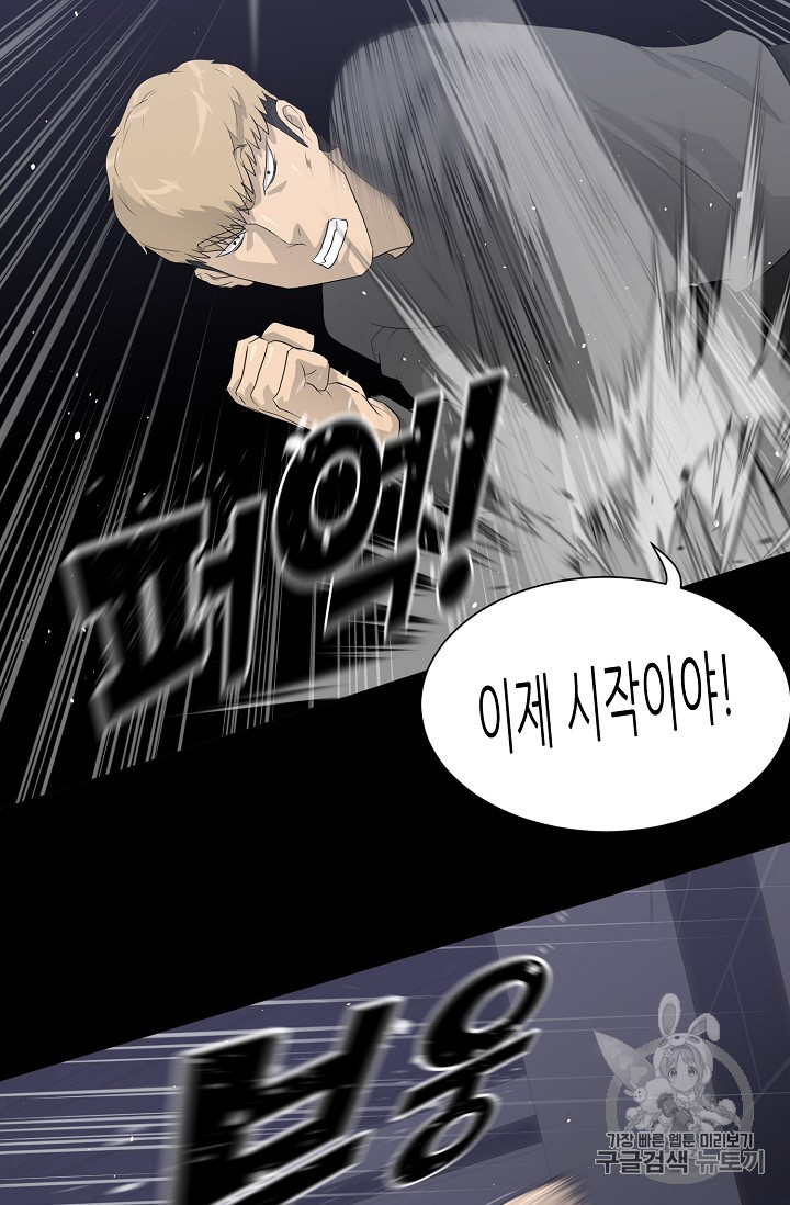Trigger Ch.29 p77