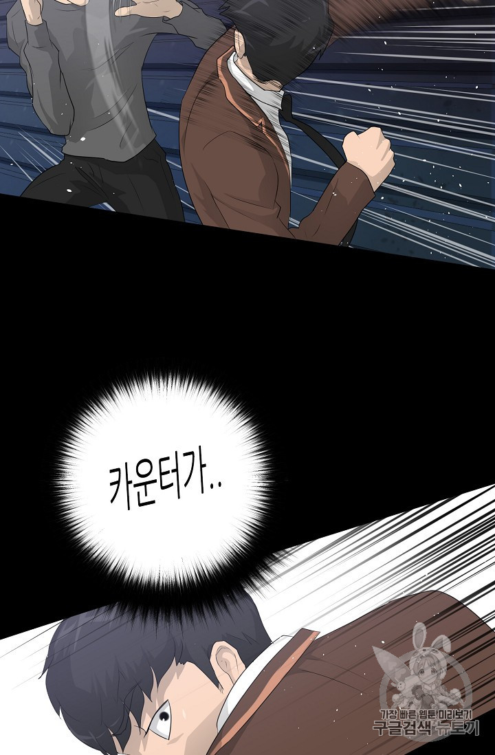 Trigger Ch.29 p80