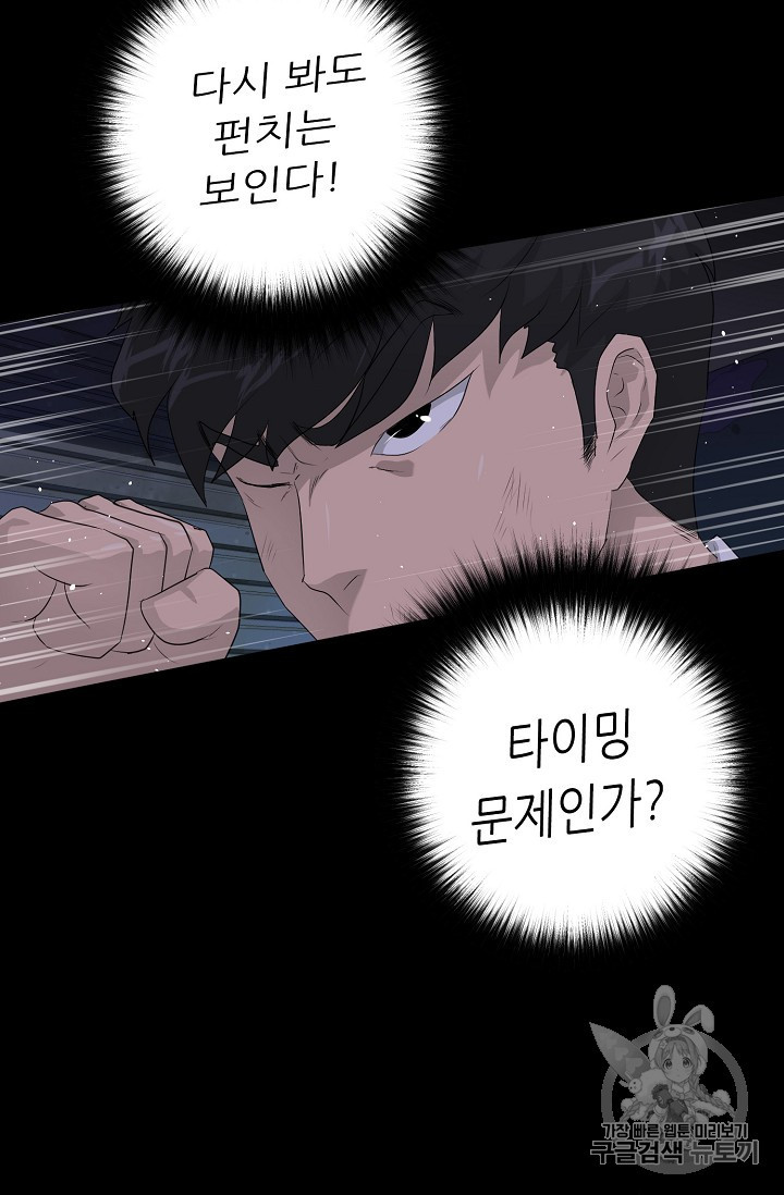 Trigger Ch.29 p83