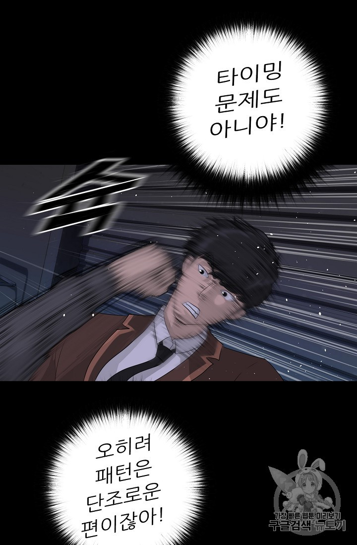 Trigger Ch.29 p86