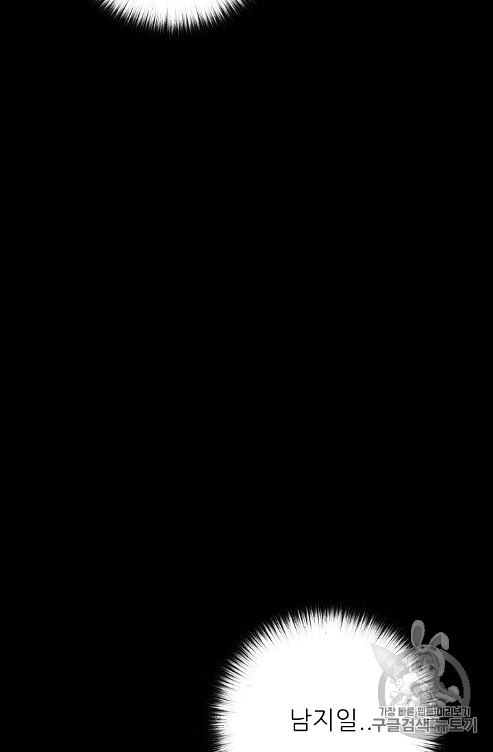 Trigger Ch.29 p87