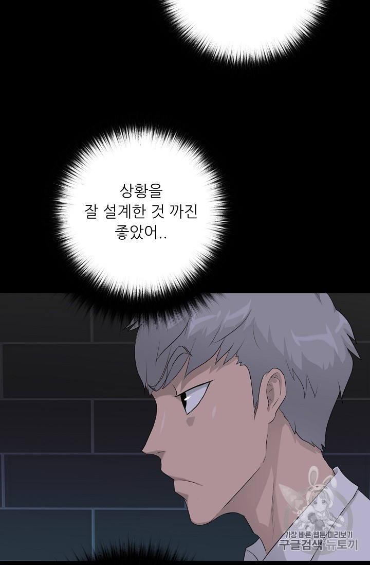 Trigger Ch.29 p88