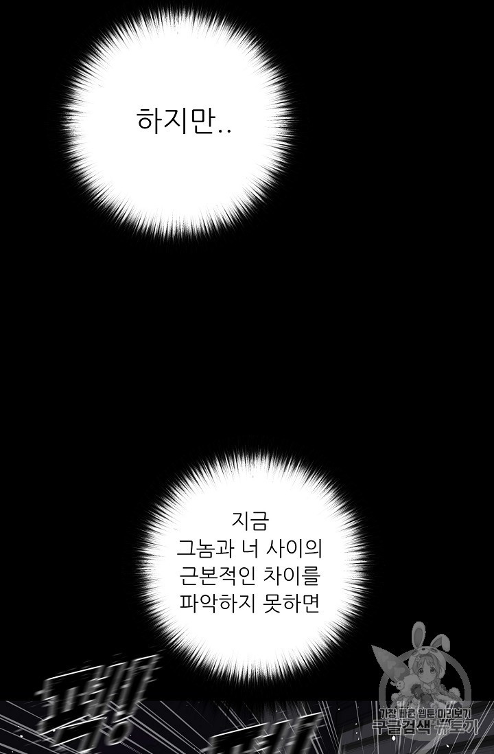 Trigger Ch.29 p89