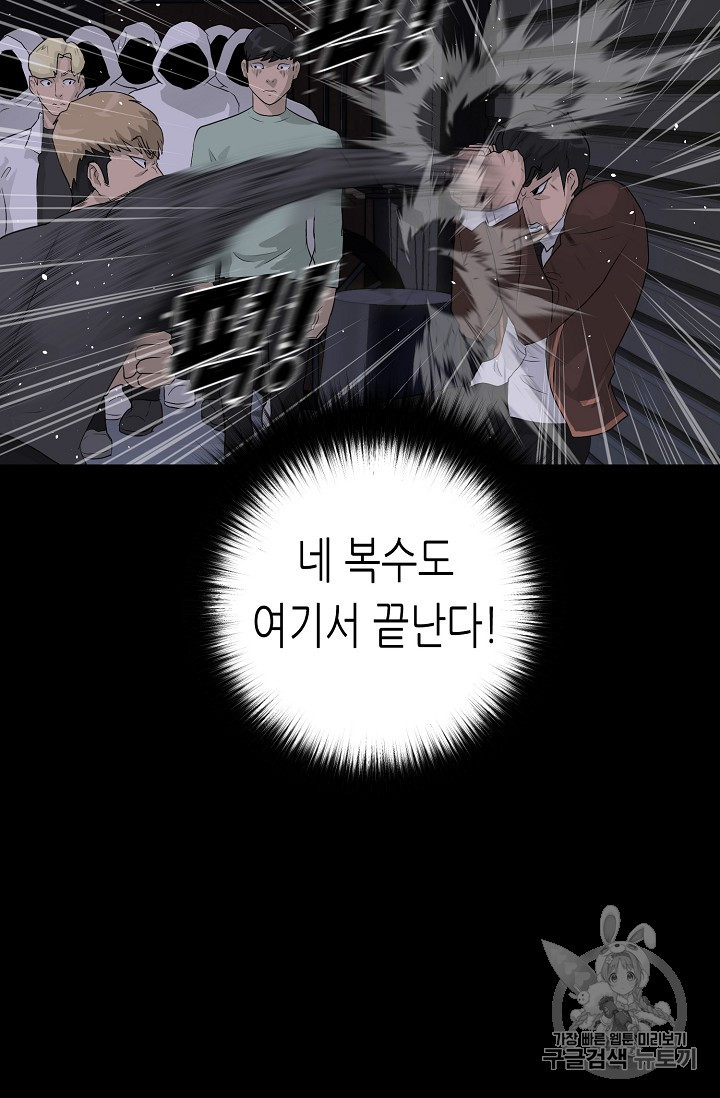 Trigger Ch.29 p90
