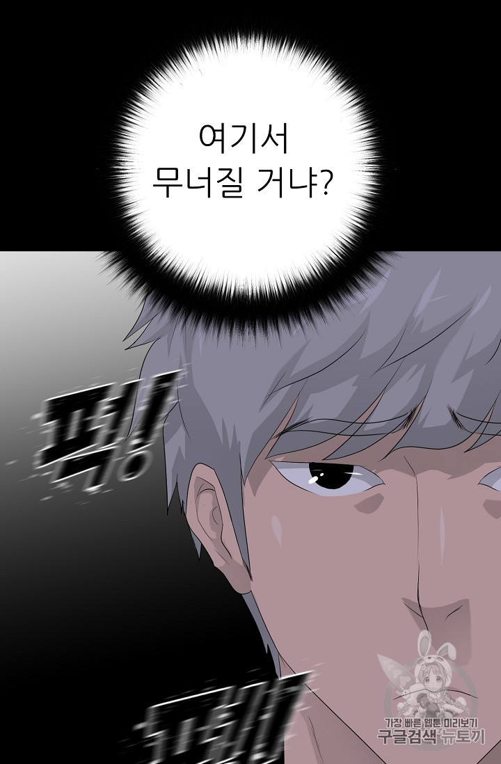 Trigger Ch.29 p91