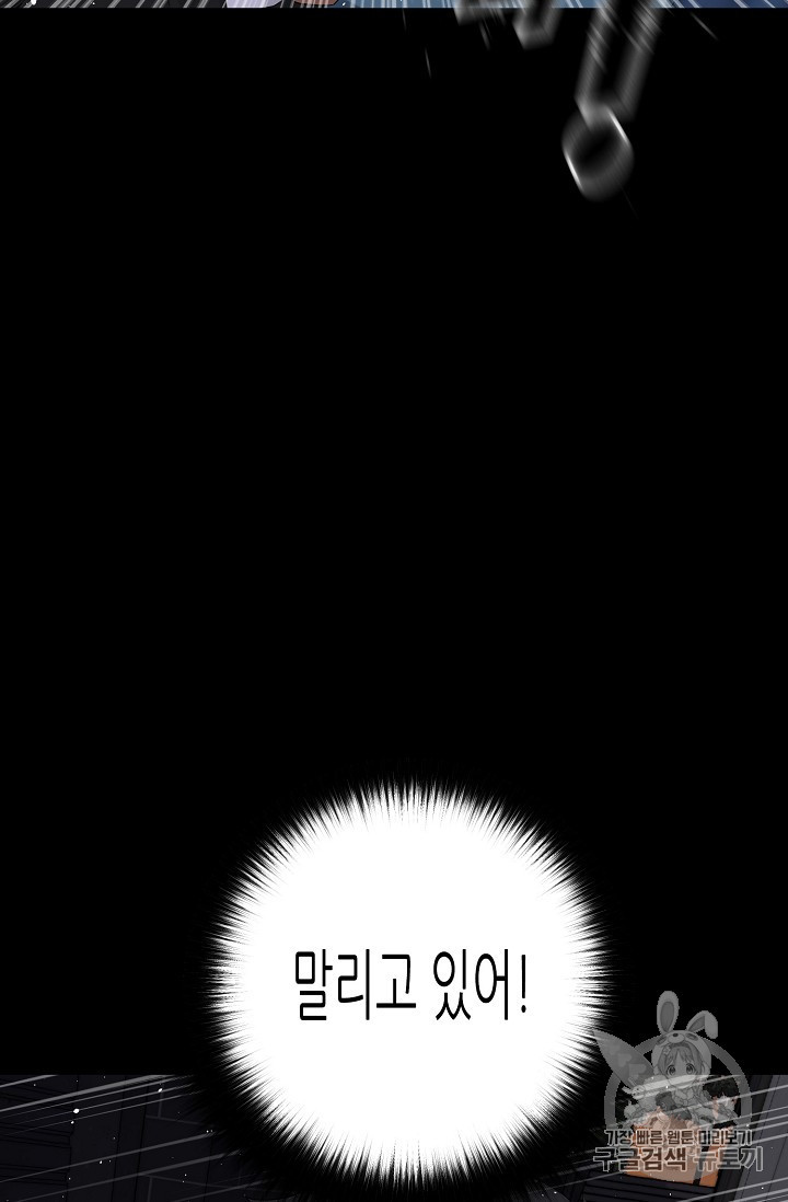 Trigger Ch.29 p93