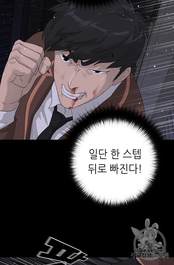 Trigger Ch.29 p94