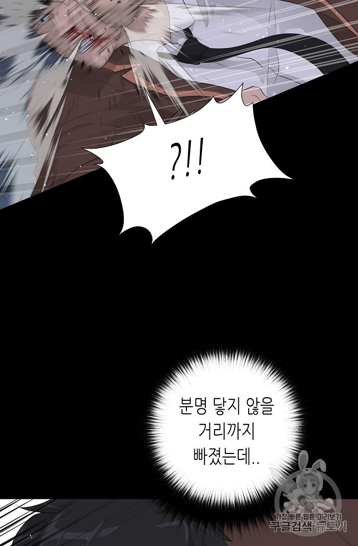 Trigger Ch.29 p96