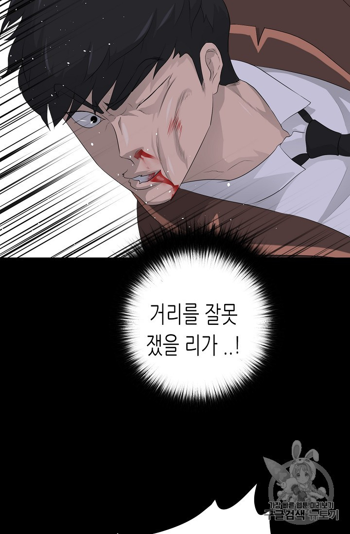 Trigger Ch.29 p97