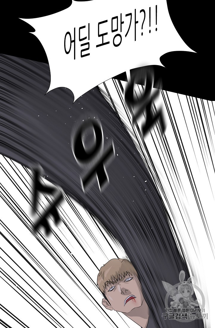 Trigger Ch.29 p98