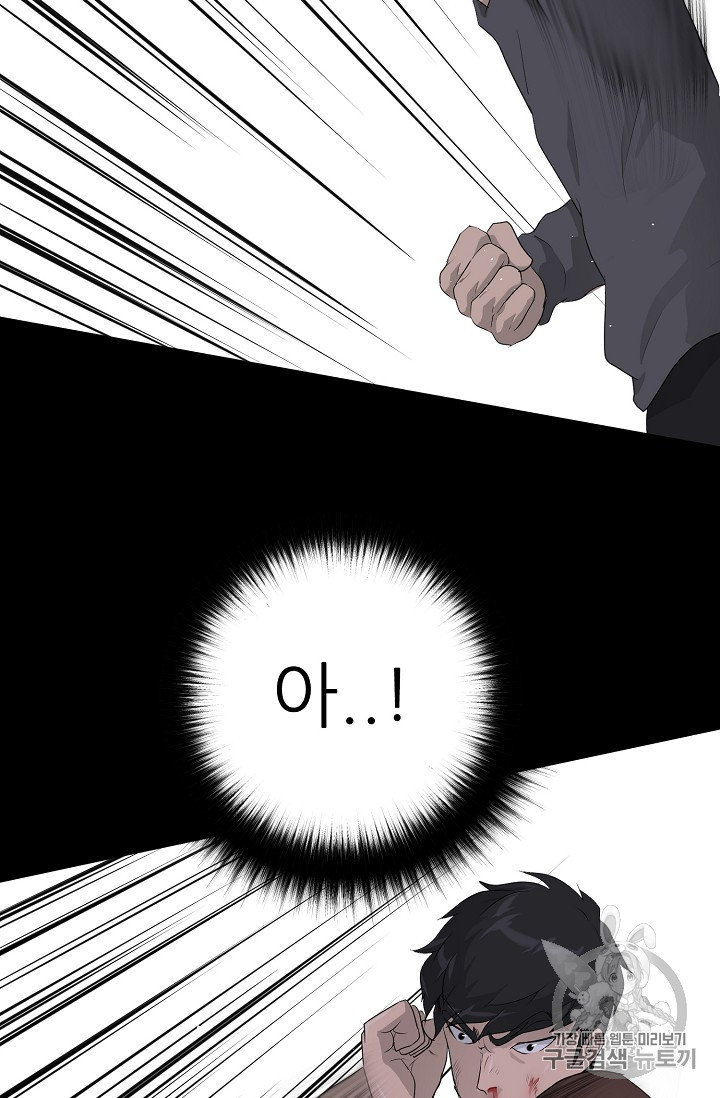 Trigger Ch.29 p99