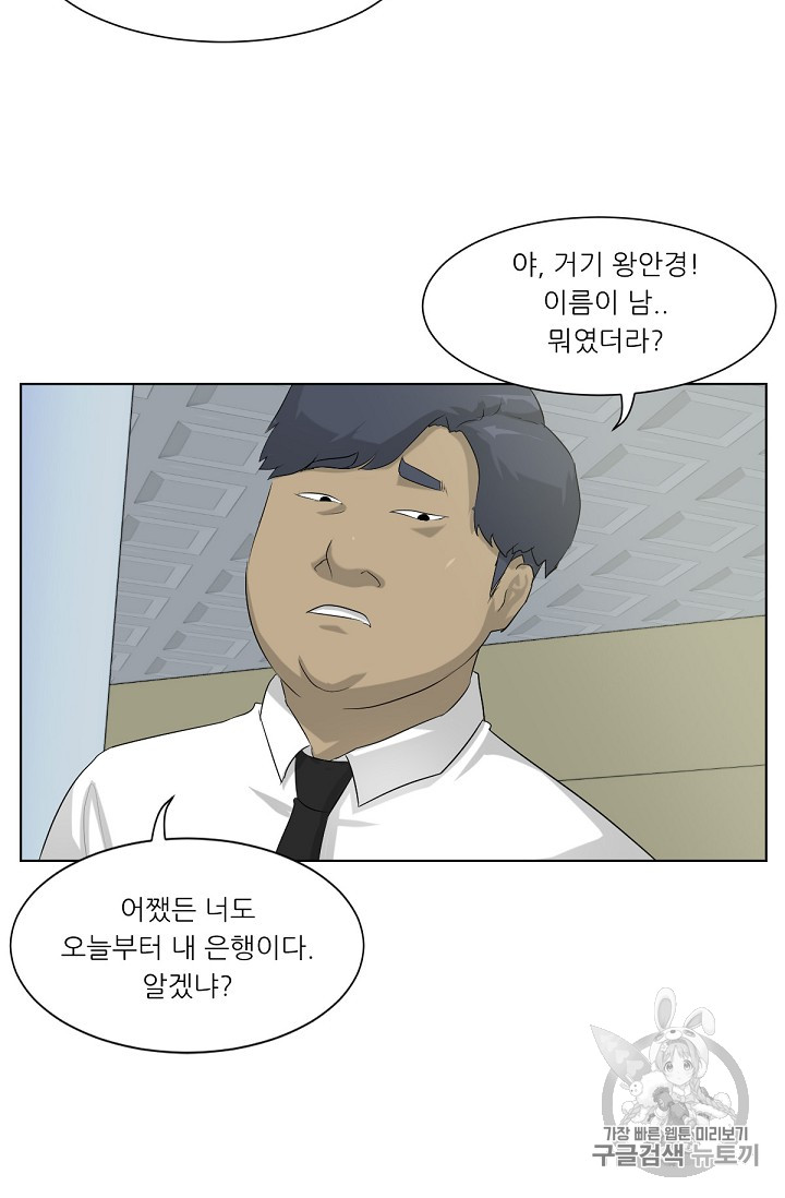 Trigger Ch.3 p10