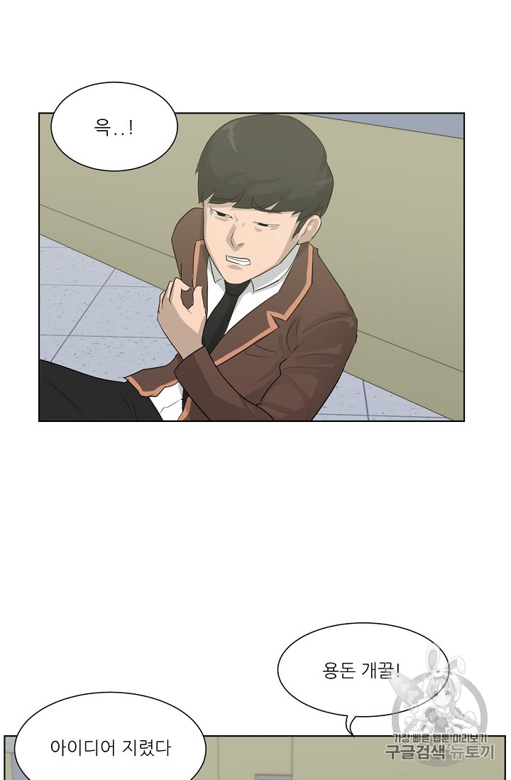 Trigger Ch.3 p11