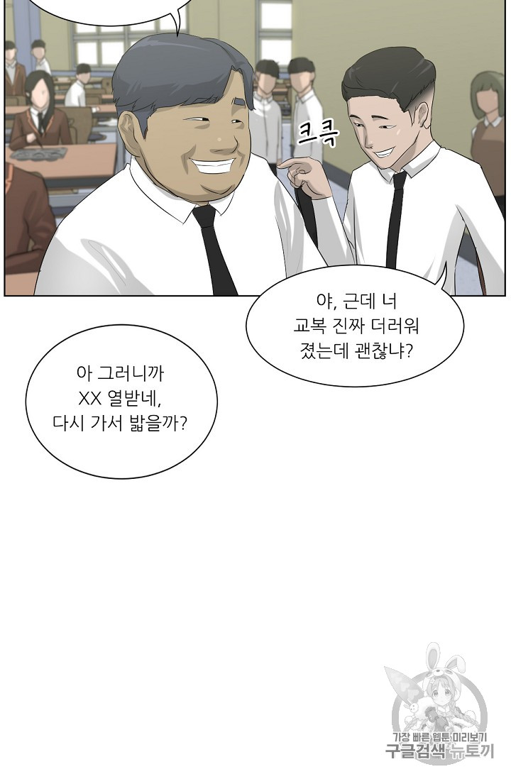 Trigger Ch.3 p12