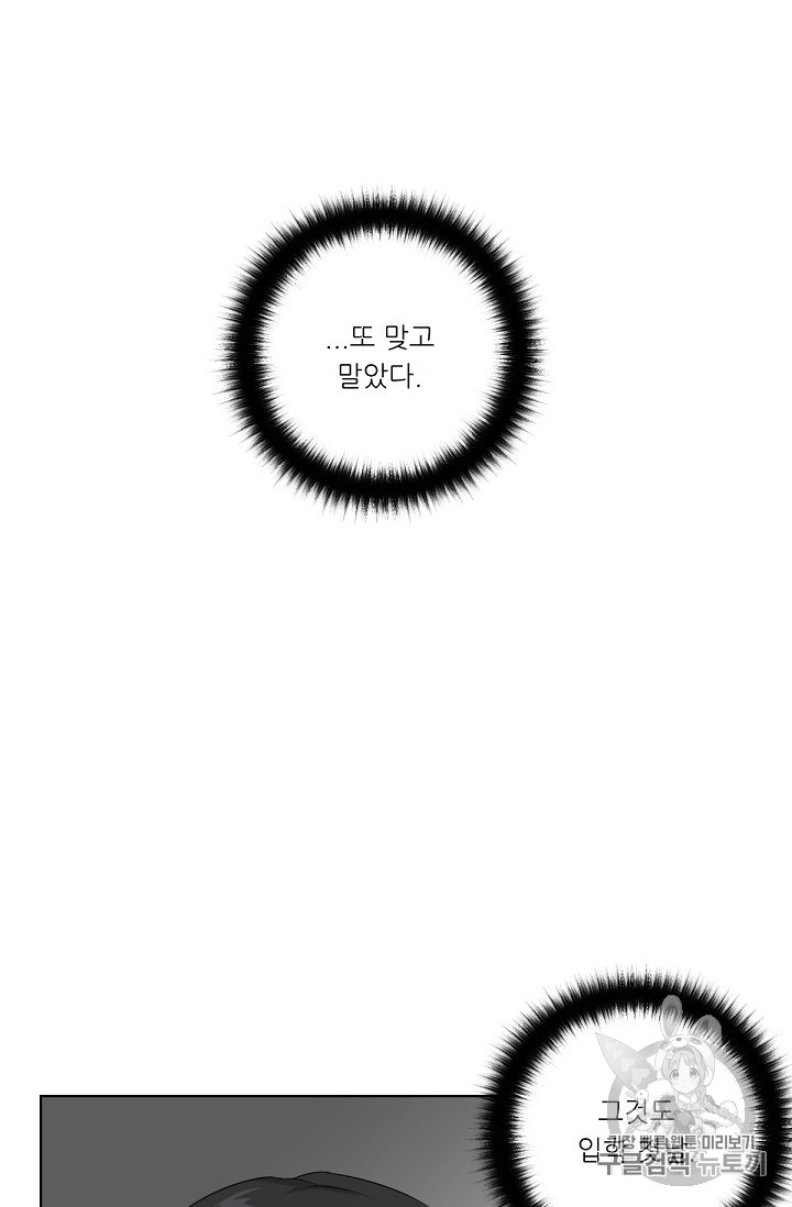 Trigger Ch.3 p13