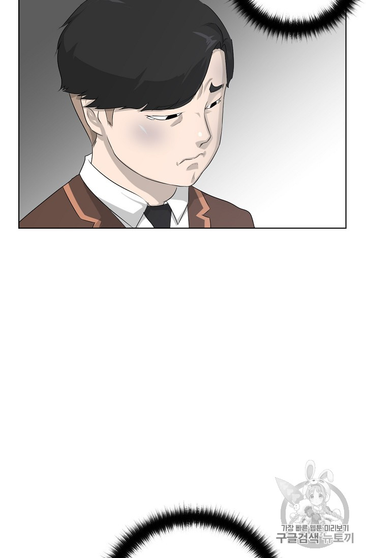 Trigger Ch.3 p14