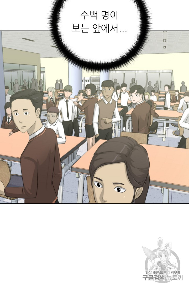 Trigger Ch.3 p15