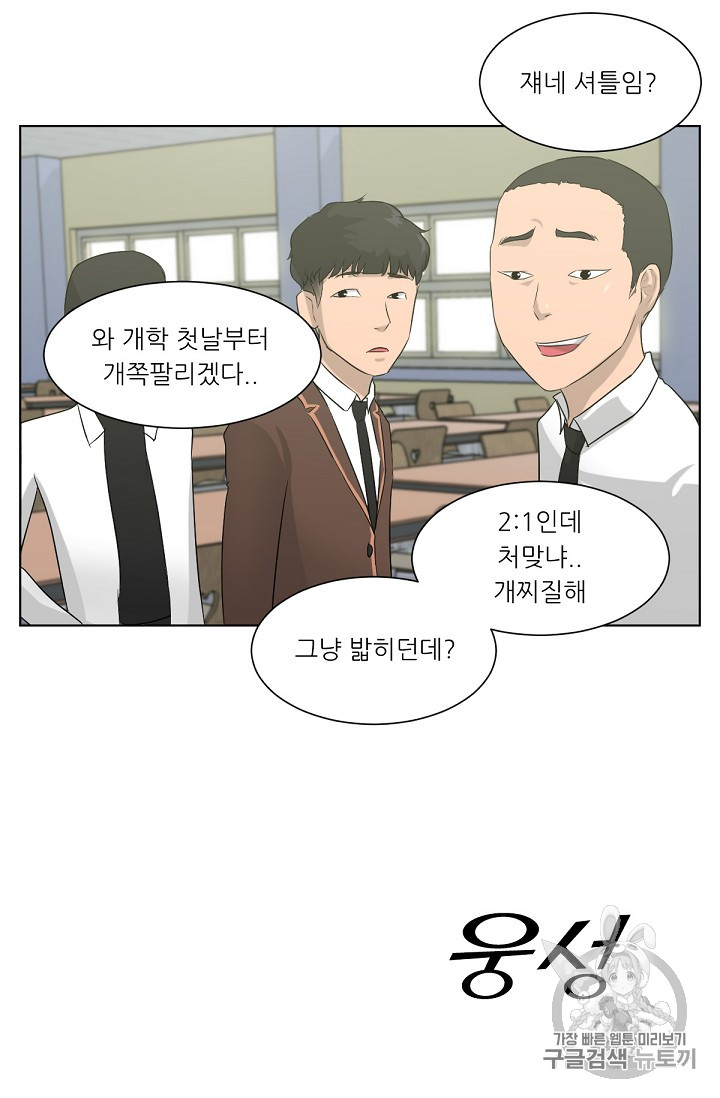 Trigger Ch.3 p17