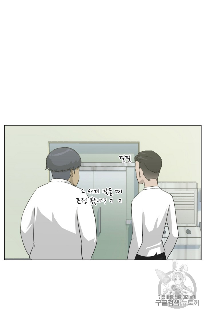 Trigger Ch.3 p19