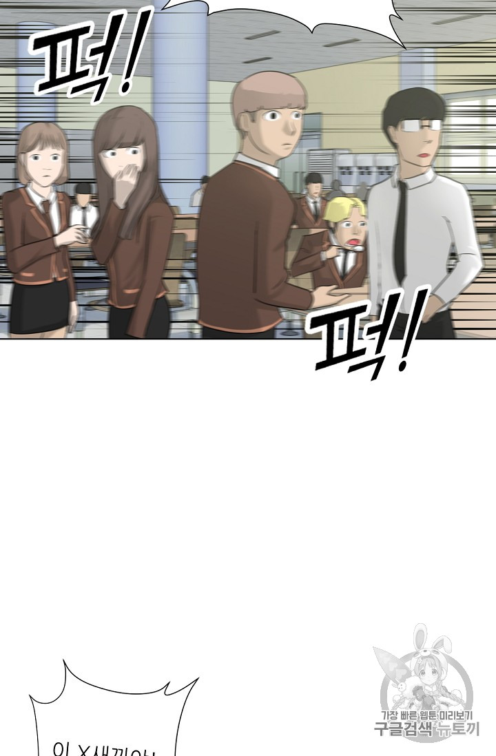 Trigger Ch.3 p2