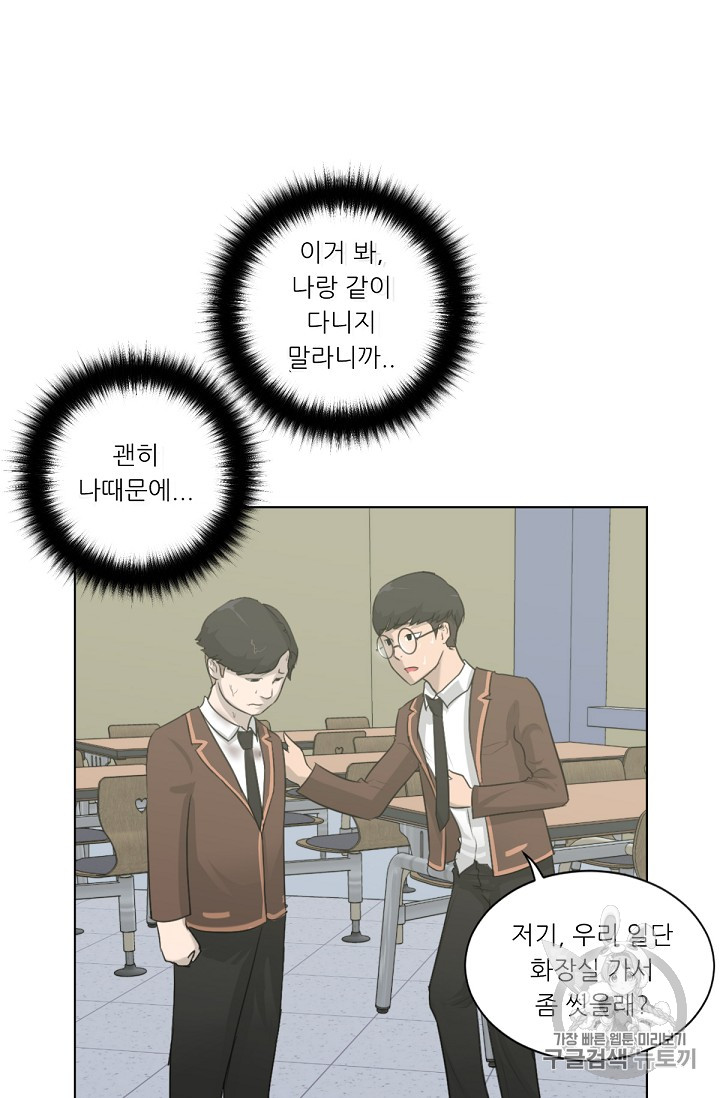 Trigger Ch.3 p22