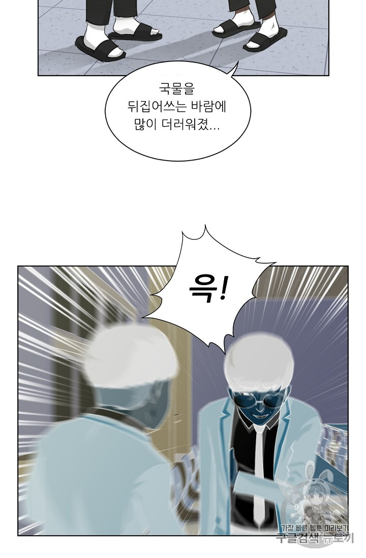 Trigger Ch.3 p23