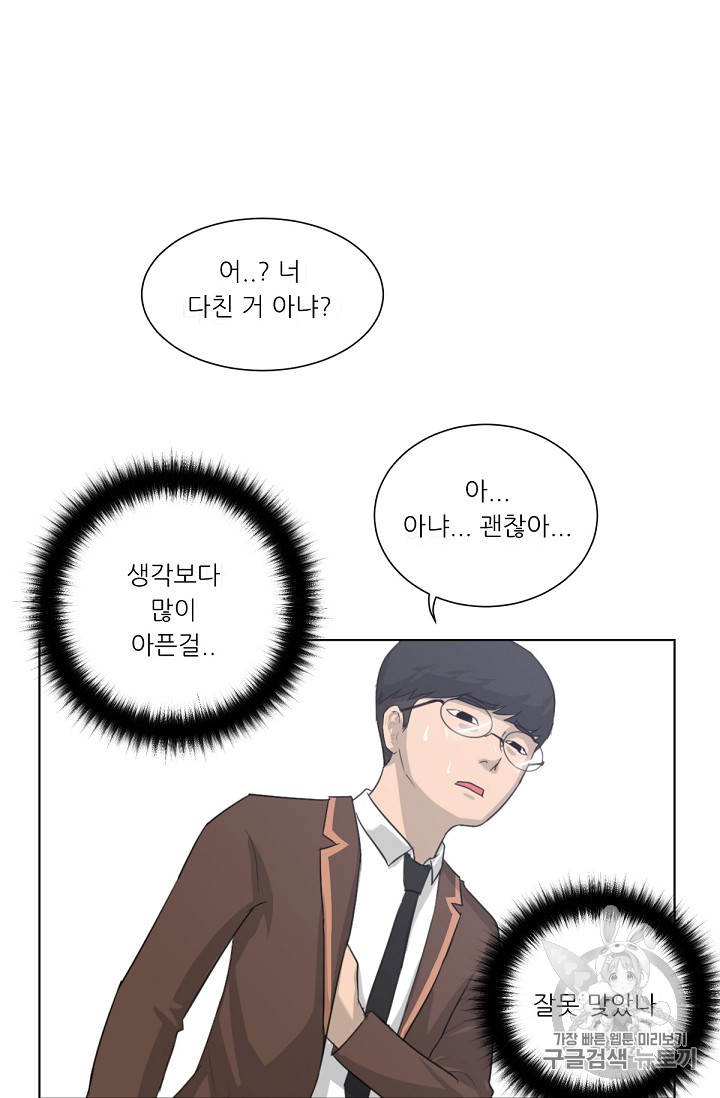 Trigger Ch.3 p24