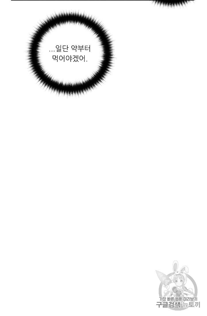 Trigger Ch.3 p25