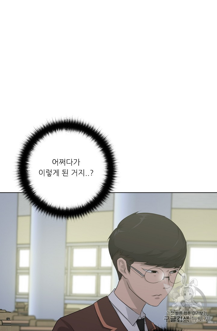 Trigger Ch.3 p26